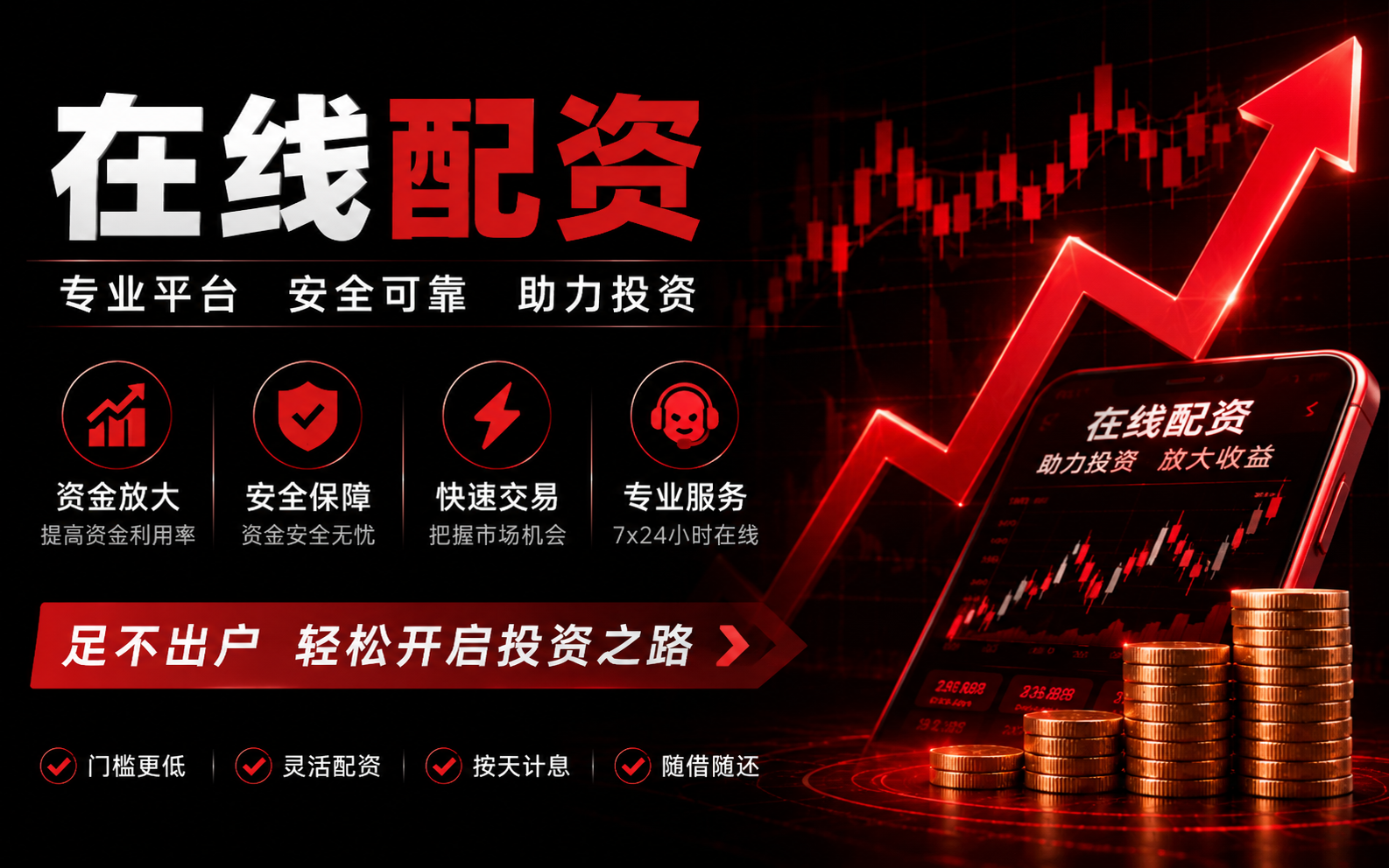 全方位解析老虎股票配资：策略、轮动与智能投顾回报